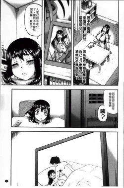 Page 47 of Tonari no H na Onee-san