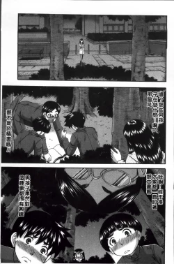 Page 51 of Tonari no H na Onee-san