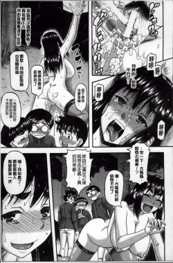 Page 69 of Tonari no H na Onee-san