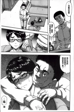 Page 81 of Tonari no H na Onee-san