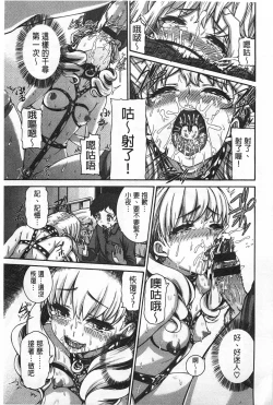 Page 114 of Shitsuke Ai