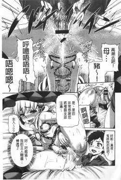 Page 120 of Shitsuke Ai