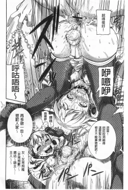 Page 123 of Shitsuke Ai