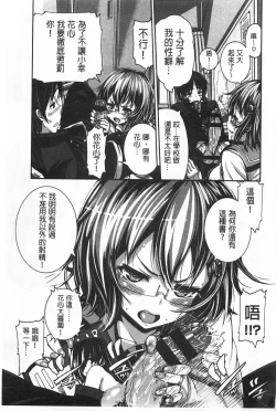 Page 136 of Shitsuke Ai