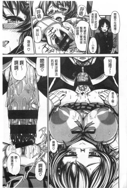 Page 142 of Shitsuke Ai