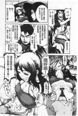 Page 161 of Shitsuke Ai