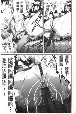 Page 166 of Shitsuke Ai