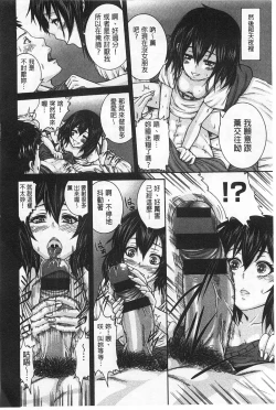 Page 183 of Shitsuke Ai