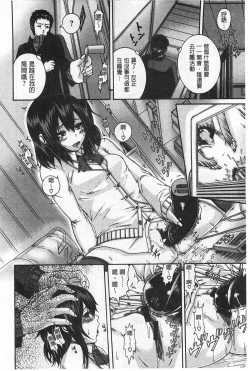Page 185 of Shitsuke Ai