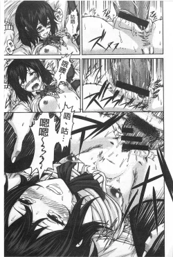 Page 190 of Shitsuke Ai