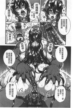 Page 205 of Shitsuke Ai