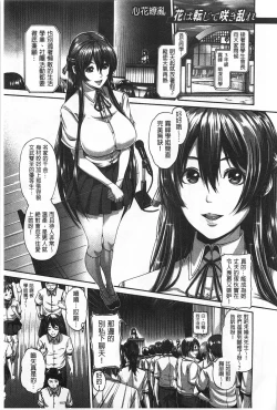 Page 52 of Shitsuke Ai