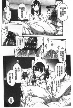 Page 5 of Shitsuke Ai