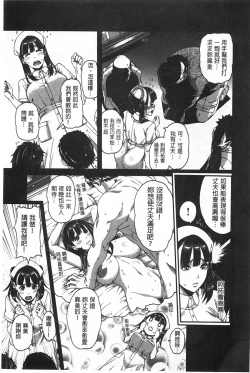 Page 8 of Shitsuke Ai