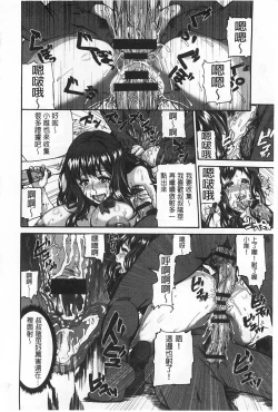 Page 95 of Shitsuke Ai