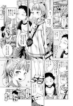 Page 115 of COMIC LO 2015-06