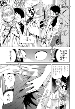 Page 119 of COMIC LO 2015-06