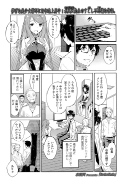 Page 153 of COMIC LO 2015-06