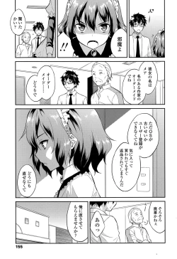 Page 155 of COMIC LO 2015-06