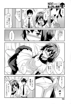 Page 164 of COMIC LO 2015-06