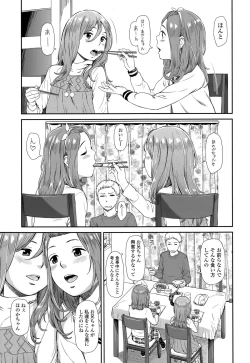 Page 193 of COMIC LO 2015-06