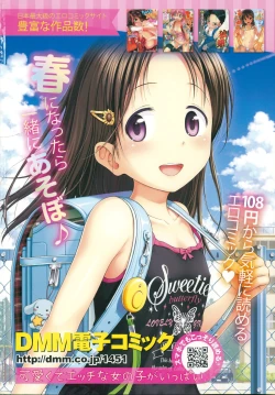 Page 2 of COMIC LO 2015-06