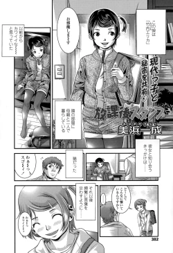 Page 382 of COMIC LO 2015-06