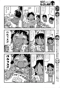 Page 402 of COMIC LO 2015-06