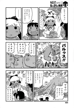 Page 404 of COMIC LO 2015-06