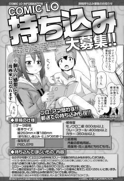 Page 418 of COMIC LO 2015-06