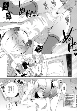 Page 73 of COMIC LO 2015-06