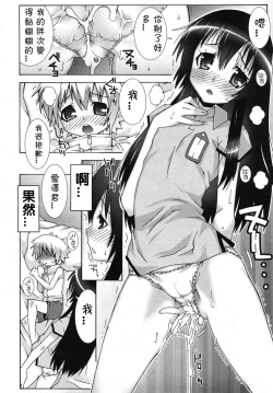 Page 8 of Yuukokun