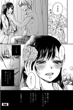 Page 148 of COMIC Penguin Celeb 2015-06