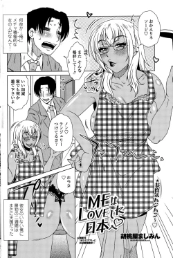 Page 168 of COMIC Penguin Celeb 2015-06