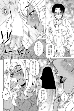 Page 172 of COMIC Penguin Celeb 2015-06