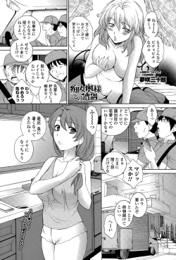 Page 187 of COMIC Penguin Celeb 2015-06