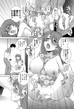 Page 199 of COMIC Penguin Celeb 2015-06