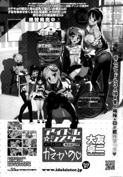 Page 225 of COMIC Penguin Celeb 2015-06