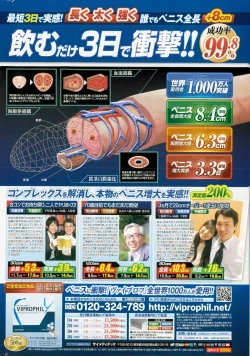 Page 240 of COMIC Penguin Celeb 2015-06