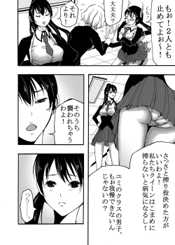 Page 10 of milk Queen Soushuuhen