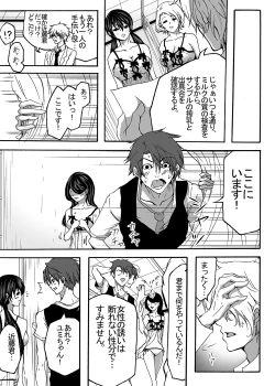 Page 76 of milk Queen Soushuuhen