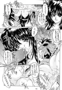 Page 13 of Kurenai no Hana