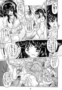 Page 8 of Kurenai no Hana