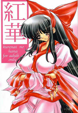 Download Kurenai no Hana