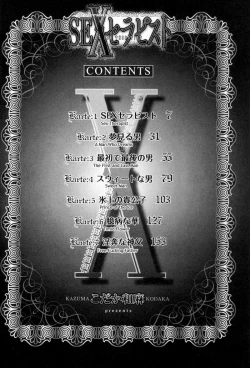 Page 4 of Sex Therapist