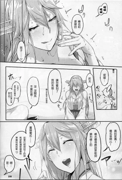 Page 16 of Fleet Girls Pack vol. 1
