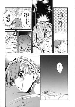 Page 16 of Mei Mei Hitsuji