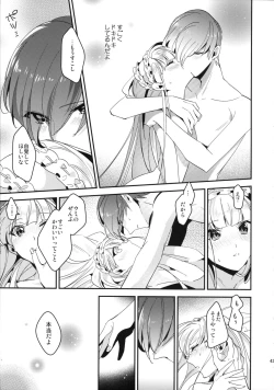 Page 43 of Mei Mei Hitsuji