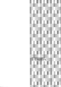 Page 4 of Mei Mei Hitsuji