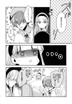 Page 8 of Mei Mei Hitsuji